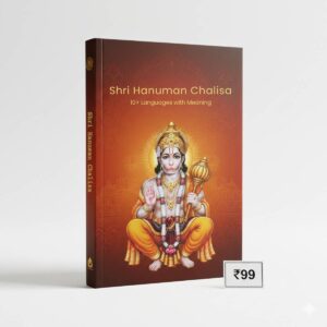 Hanuman Chalisa Book